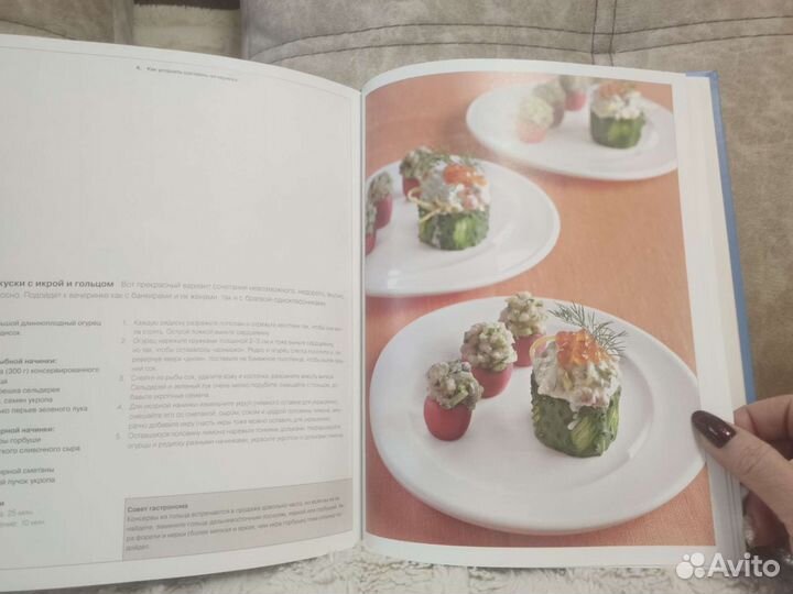 Книга гастронома