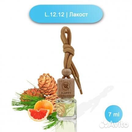 Автопарфюм Flappy 4 - по мотивам Lacoste L.12.12