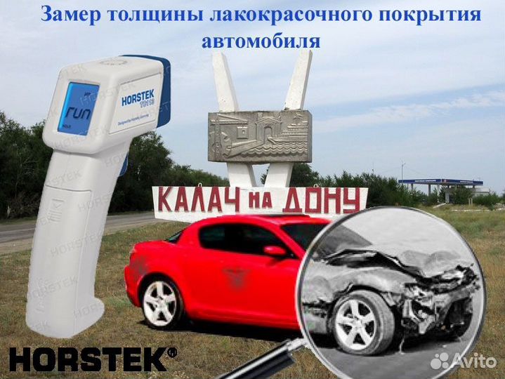 Проверь авто на 