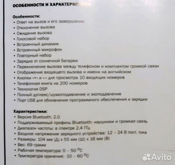 Громкоговорящая связь RVM-140 в автомобиле