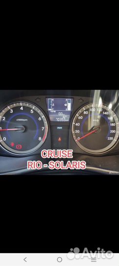 Круиз контроль kia rio 3 Solaris