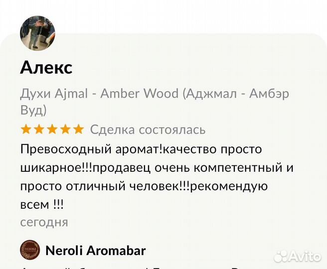 Духи Ajmal - Amber Wood (Аджмал - Амбэр Вуд)