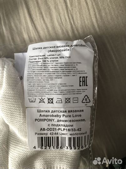 Новая Шапка детская р 42-44