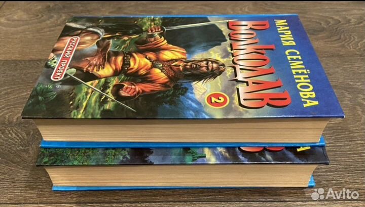 Книги Марии Семёновой Волкодав