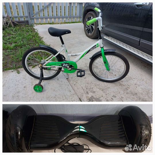 Велосипед и гироскутер