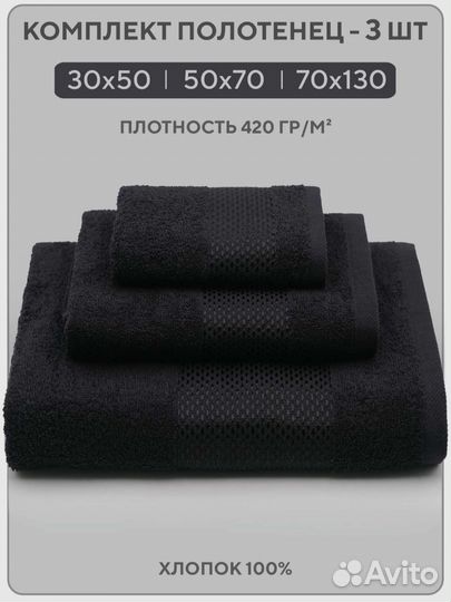 Махровые полотенца новые банные, хлопок 450гр/м