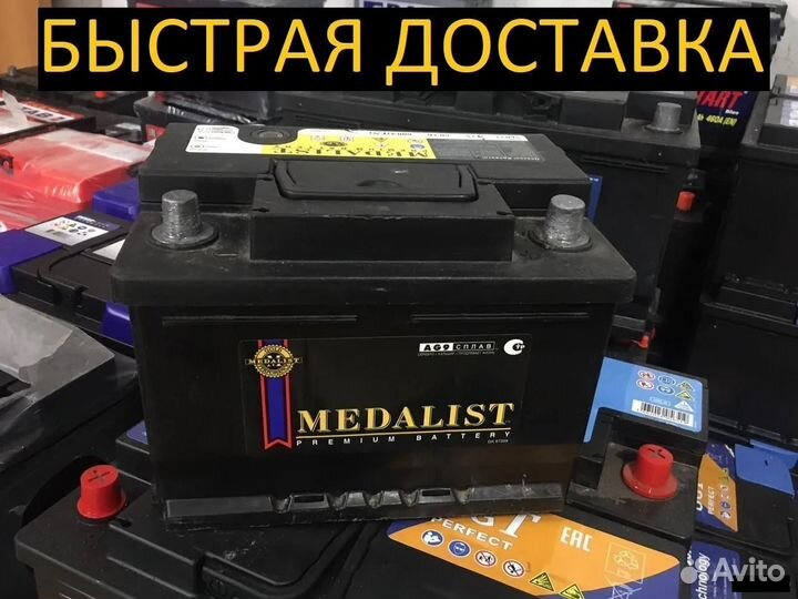 Аккумулятор бу 60ач