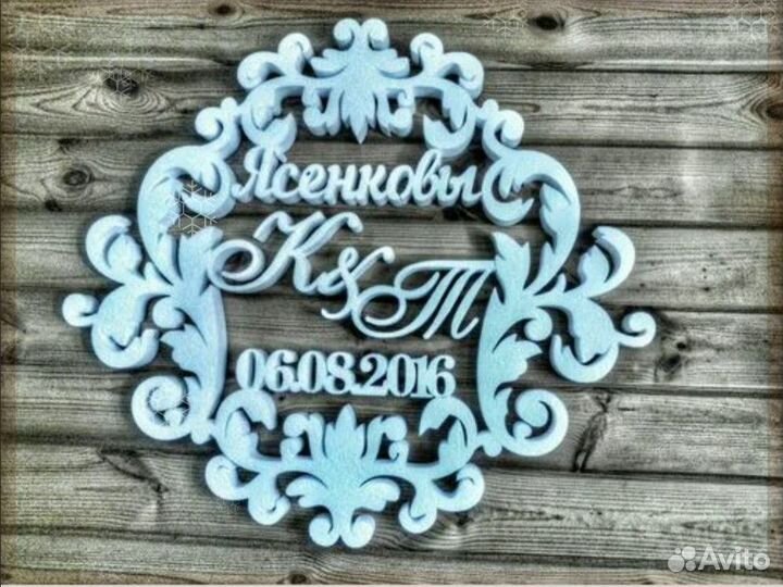 Монограмма на свадьбу (размер любой)