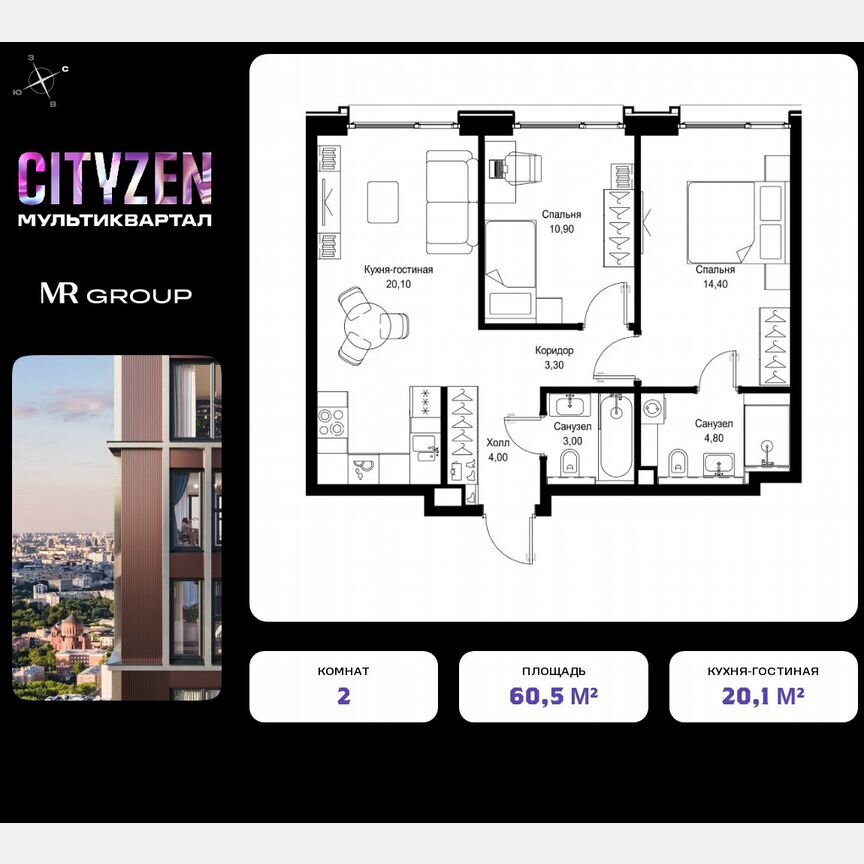 2-к. квартира, 60,5 м², 2/15 эт.