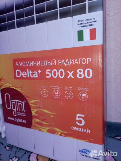 Радиатор отопления алюминиевый ogint Delta plus 5с