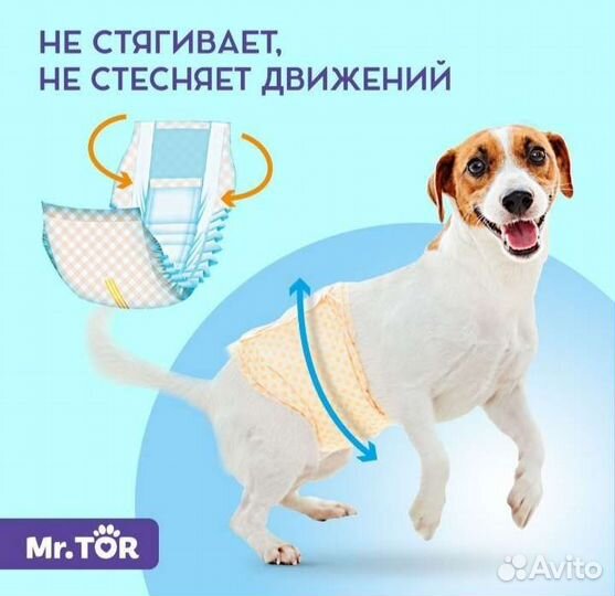 Одноразовые подгузники пояса для собаки- кобеля