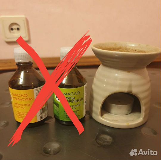 Арома лампа