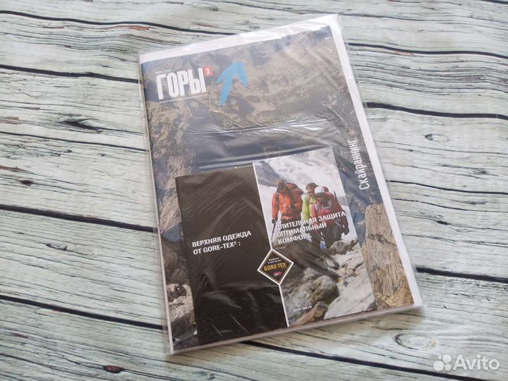 Журналы Горы redfox s7 s seven