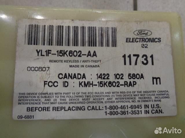 Блок управления центральным замком Ford Explorer