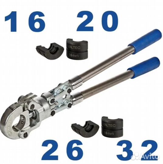 Пресс-клещи Valtec с насадками (16, 20, 26, 32 мм)