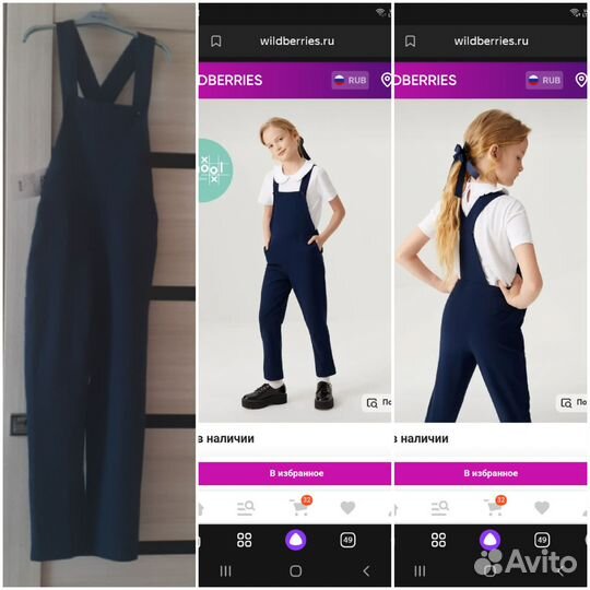 Брюки для девочки (комбинезон) р.146 новые