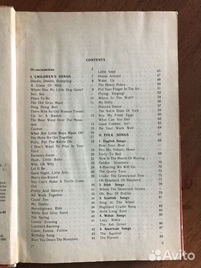 Sing Out Сборник песен англ
