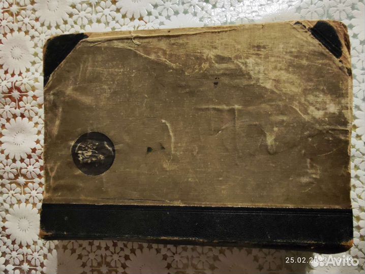 Старинные книги