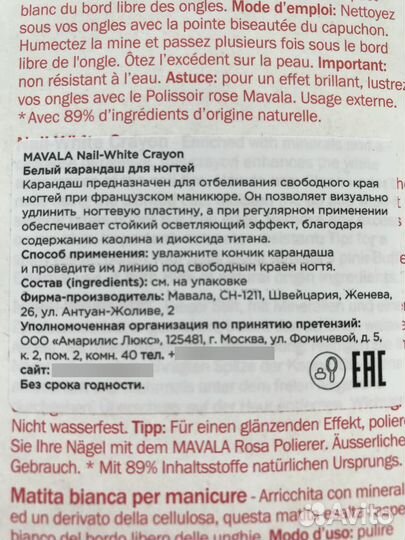 Карандаш новый для французского маникюра. Германия