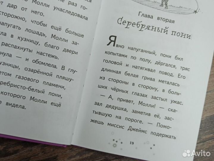 Книги для детей Холли Вебб
