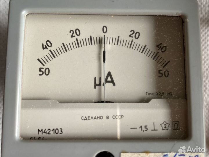 Микроамперметр