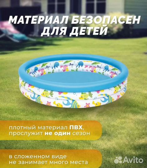 Детский надувной бассейн