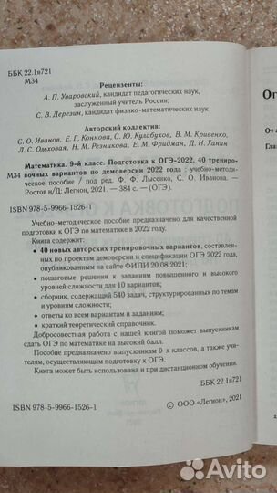 Огэ 2022 математика