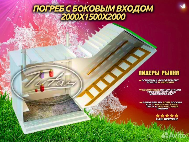 Пoгpeб c бoкoвым вxoдoм 2000x1500x2000