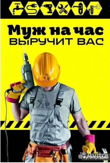 Мастер-Замки:Сантех: Элект:Карнизы: и ваши желания