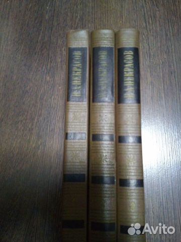 Н.А.Некрасов.Собрание сочинений в 3-х томах