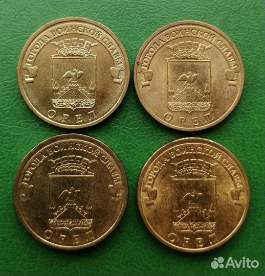 10руб:Орёл,Малоярославец,Вязьма,Владикавказ,Ржев,К