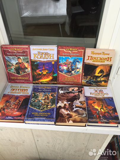 Домашняя библиотека. Книги фантастика и фэнтези