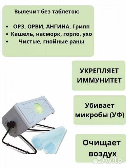 Облучатель бактерицидный Солнышко 09 и 01 уф новый