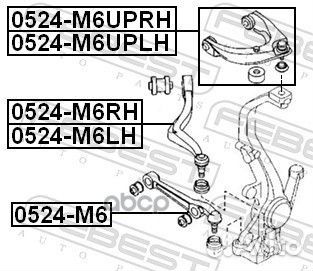 Рычаг подвески верхний перед прав 0524M6uprh
