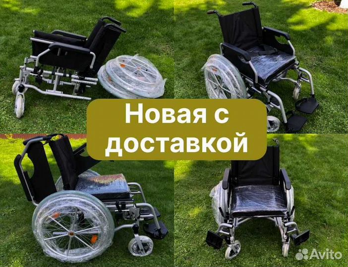 Инвалидная коляска Бесплатная доставка Москва