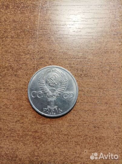 Юбилейные монеты СССР