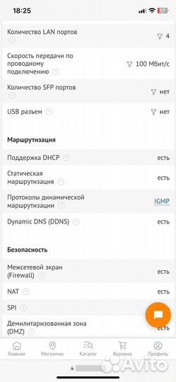 Wifi роутер tp link