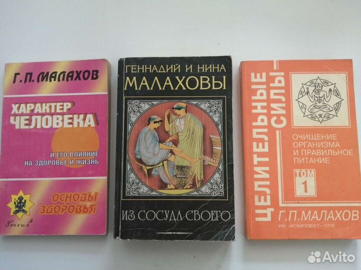 Книги о здоровье организма