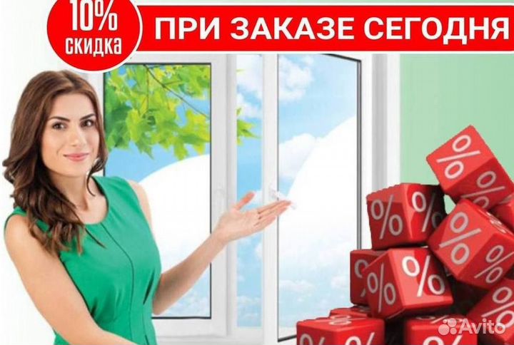 Остекление окон