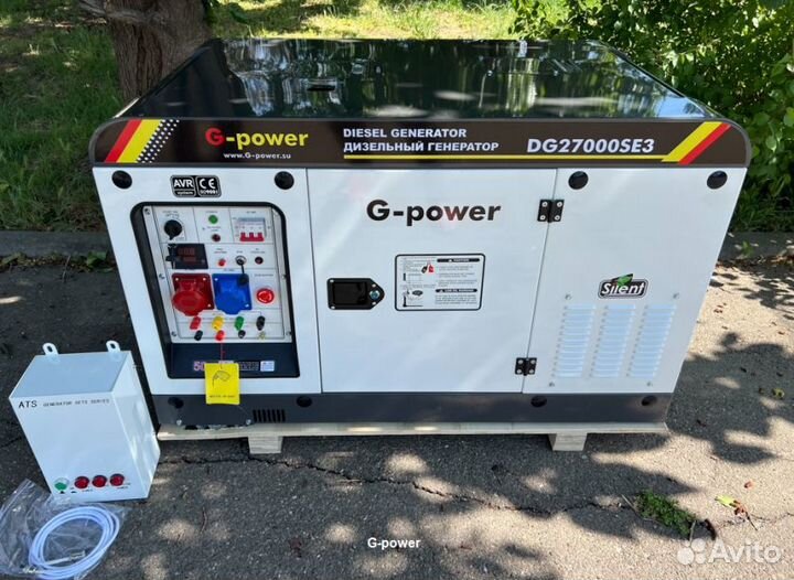 Дизельный генератор 20 kW g-power трехфазный с пос