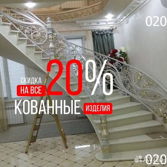 Кованные изделия