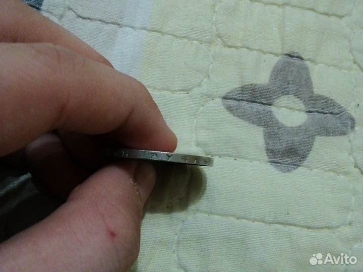 Монета 1 рубль 1990 года СССР