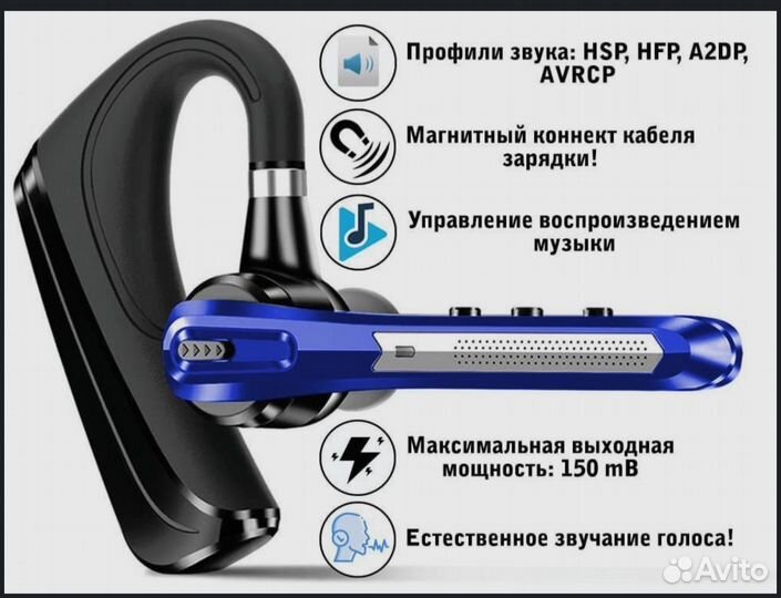 Bluetooth гарнитура