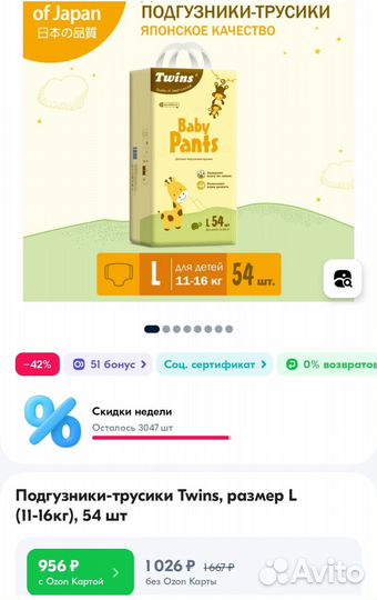 Подгузники трусики Twins, размер 11-16кг