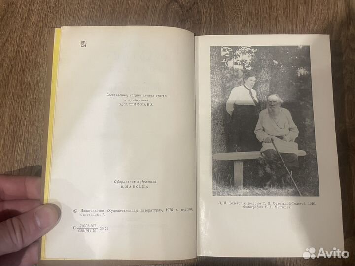 Книга Сухотина-Толстая