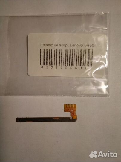 Шлейф кнопок питания и звука Lenovo S 850