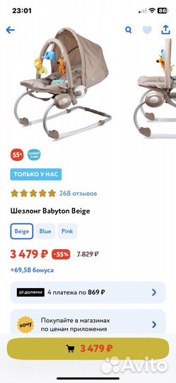 Шезлонг детский