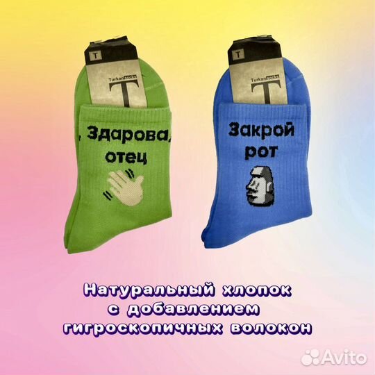 Носки женские «Здарова отец», набор 5 пар