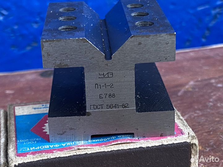 Призма поверочная маленькая чиз СССР