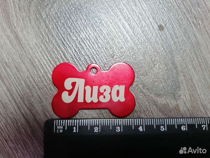 Адресник для собак